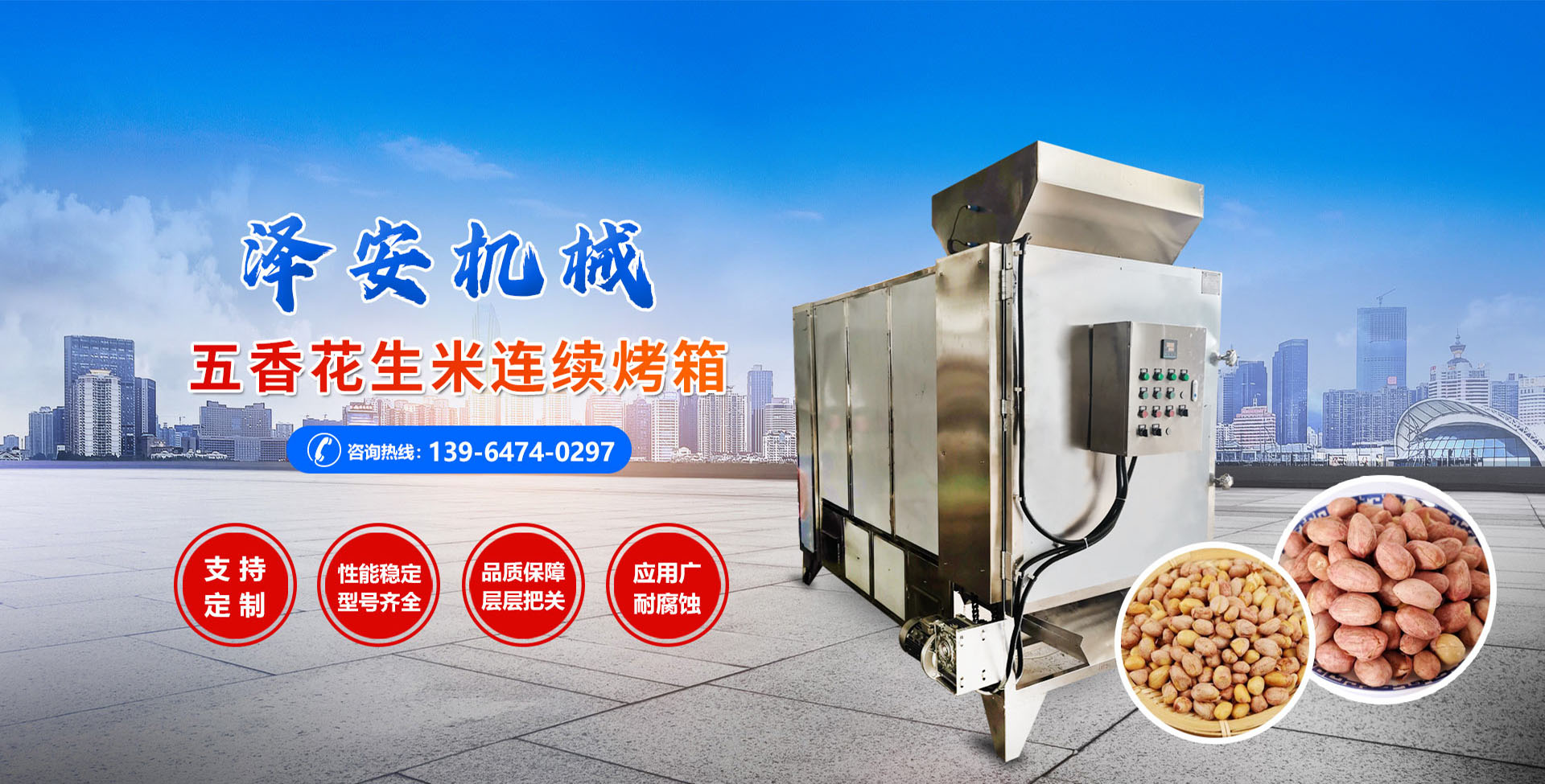 濟(jì)寧亨瑞食品股份有限公司